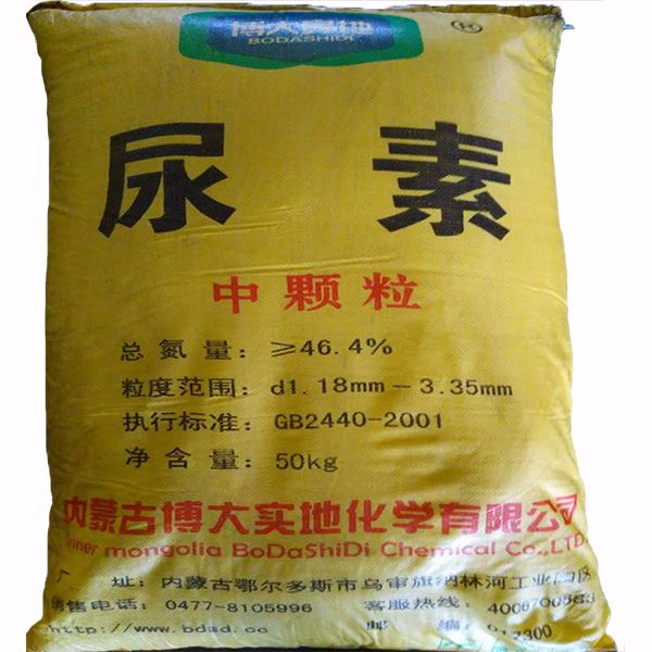 尿素(內(nèi)蒙古博大實(shí)地)