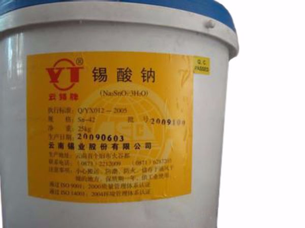 錫酸鈉(云南錫業)