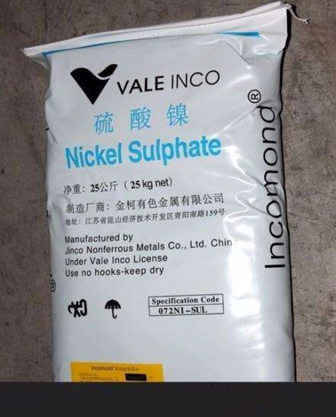 硫酸鎳（INCO）